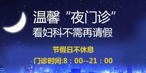 文山無痛人流醫院